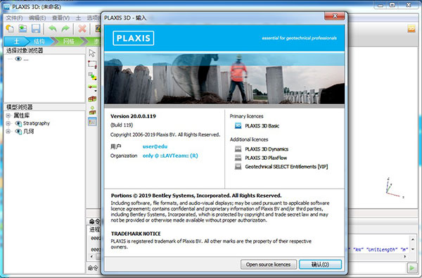PLAXIS 3D 2024���ļ�����ͼ1