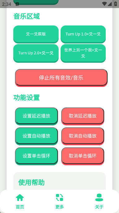 崩铁爻一爻语音盒截图
