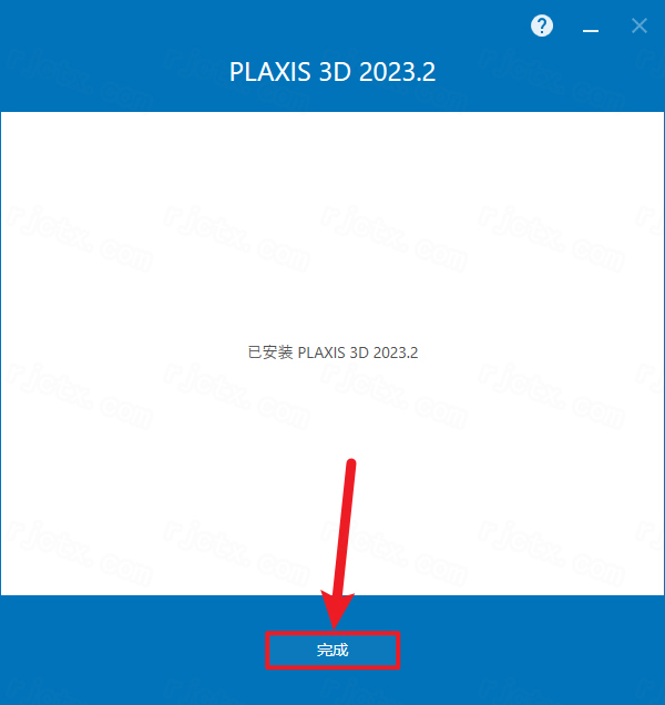PLAXIS 3D 2023中文免费版截图1