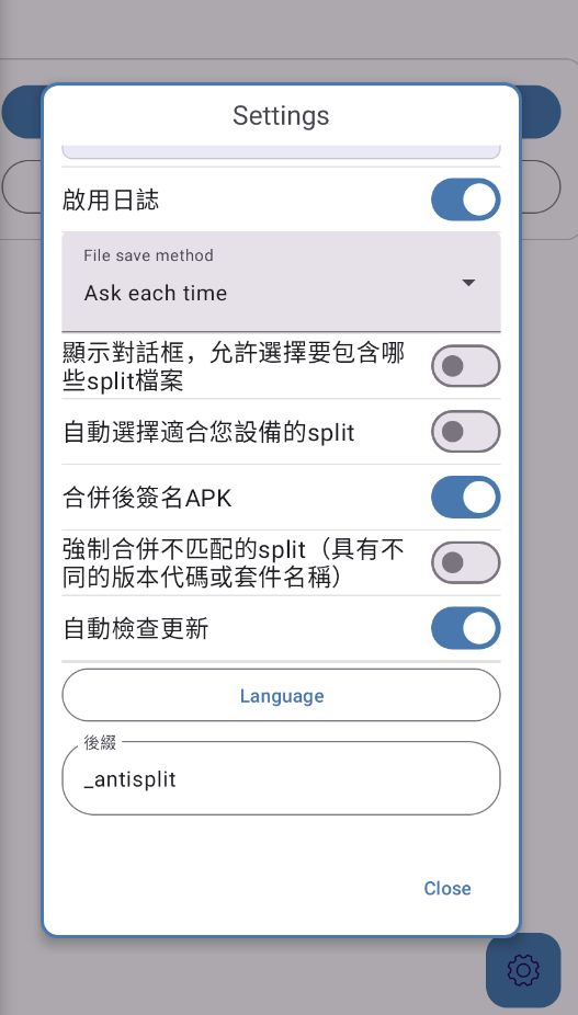 AntiSplit-M工具截图