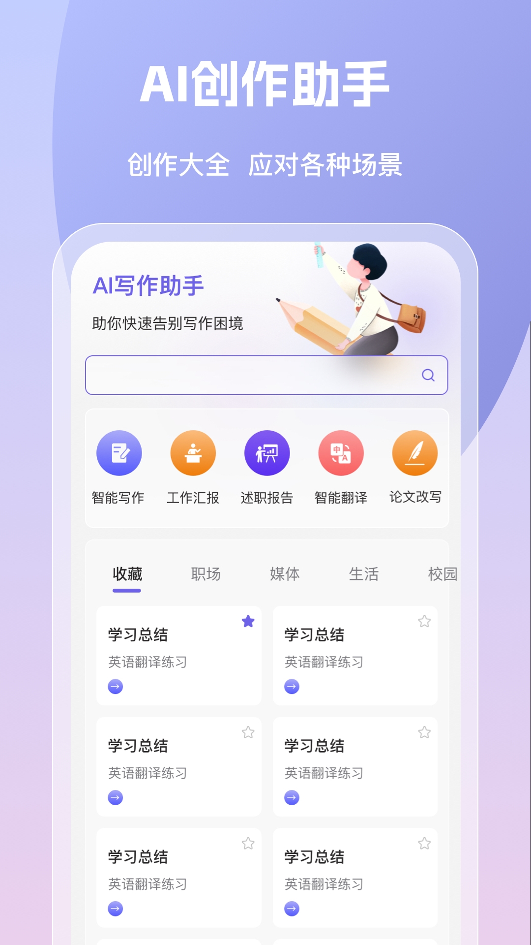 AI论文写作平台截图