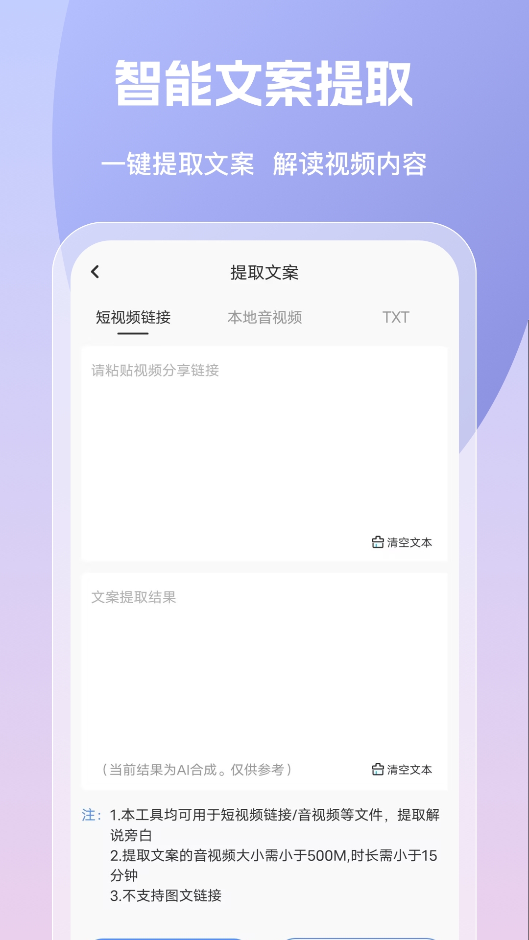 AI论文写作平台截图
