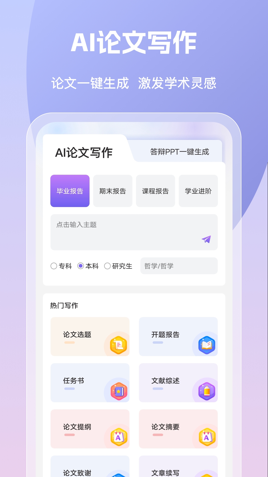 AI����д��ƽ̨��ͼ