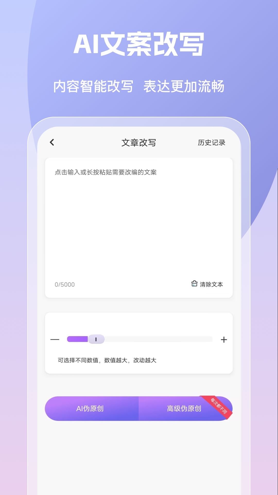 AI论文写作平台截图