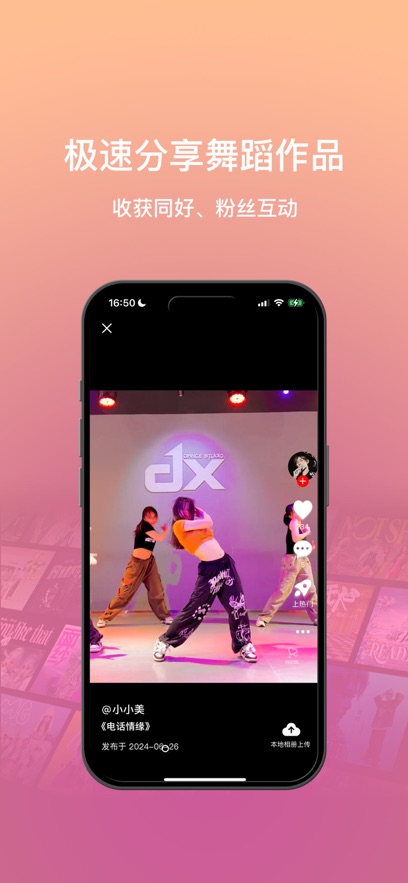 �������赸app��ͼ