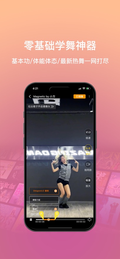 有心跳舞蹈app截图