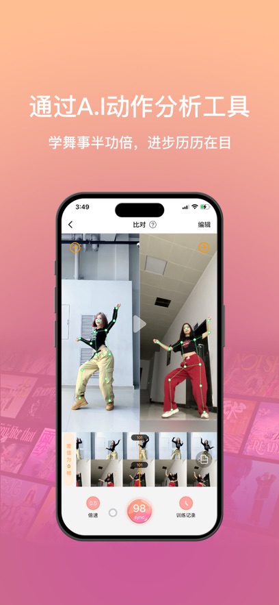 有心跳舞蹈app截图