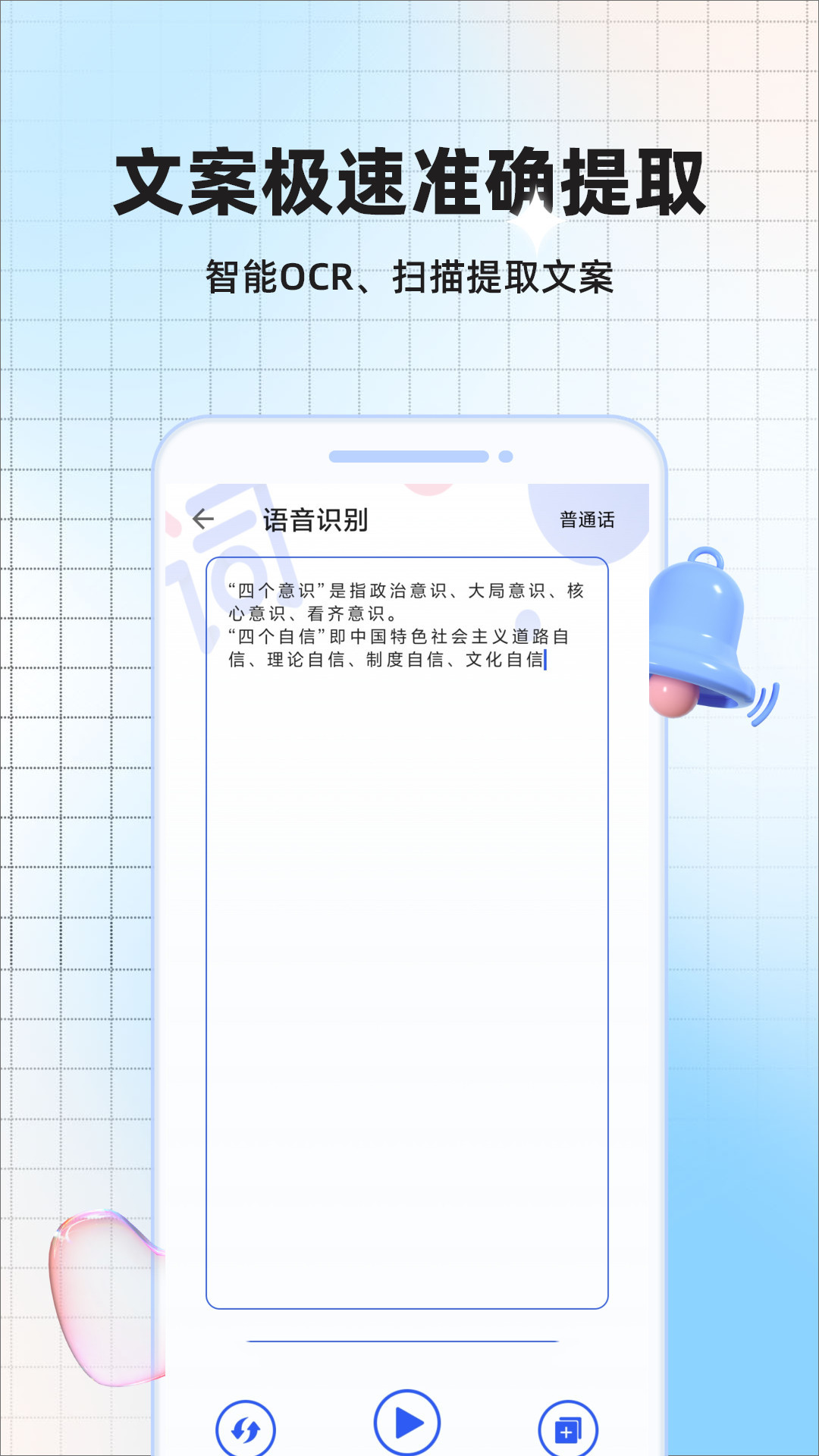 提词app截图