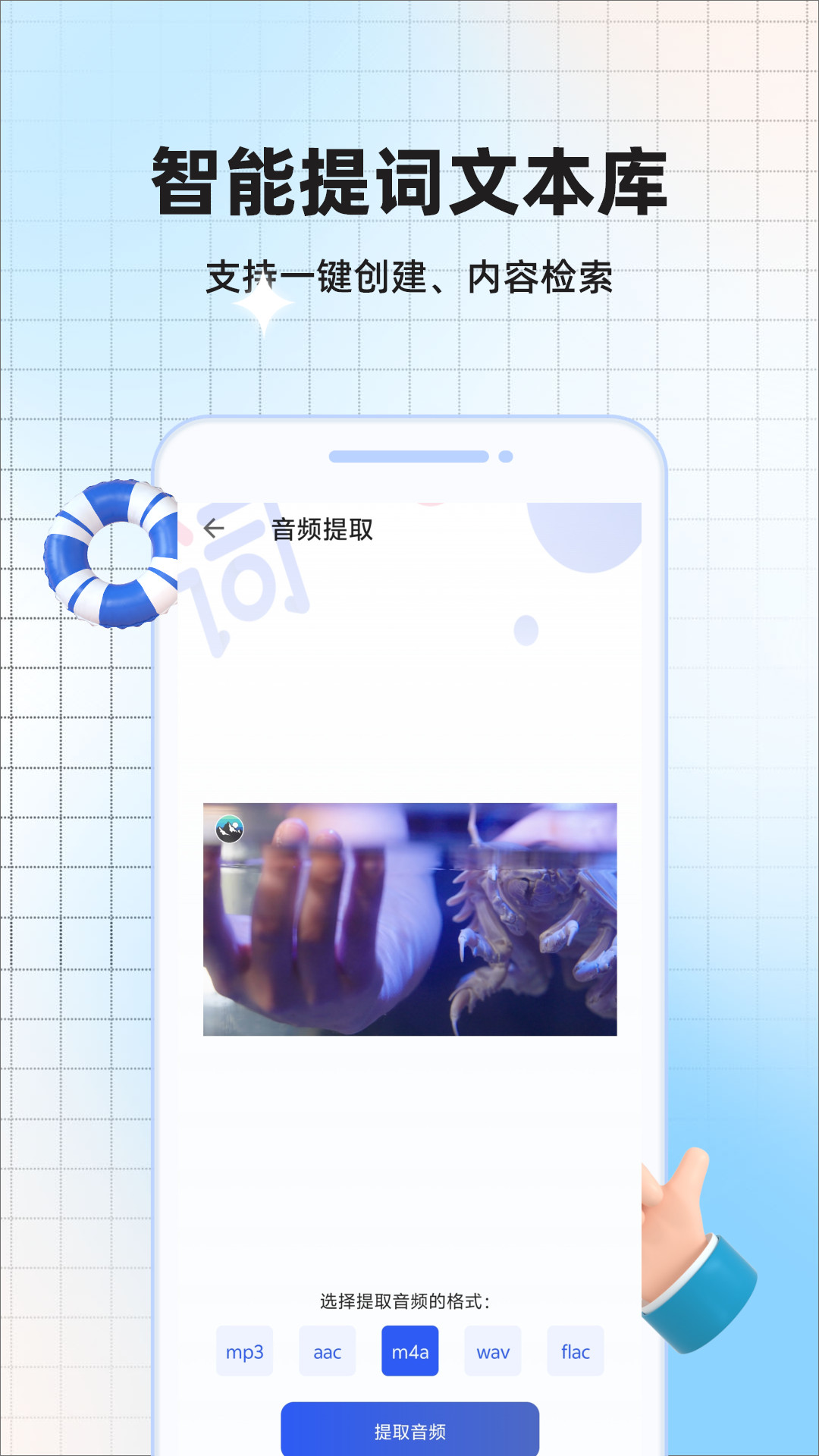 提词app截图