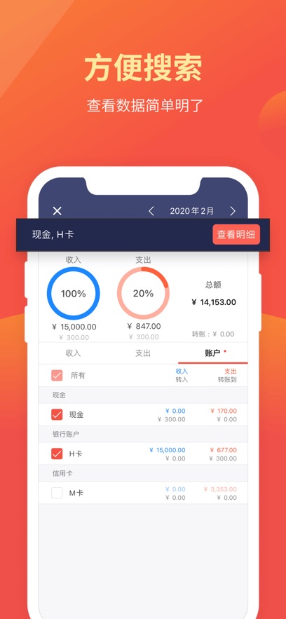 快捷记账Money Manager安卓截图