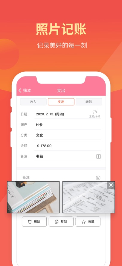 快捷记账Money Manager安卓截图