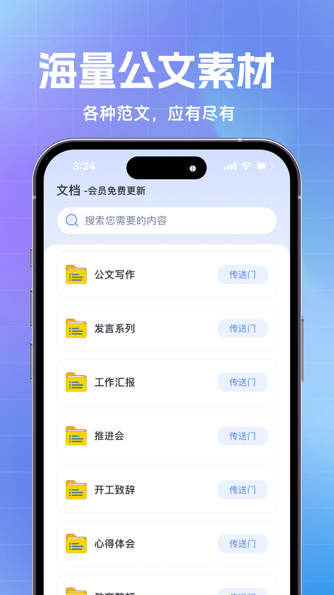 材料星ai截图