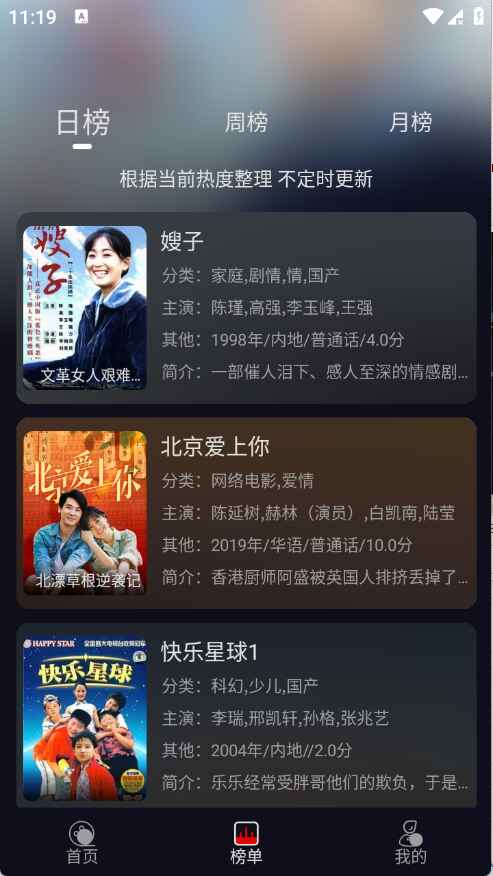 P7影视官方免费追剧app截图