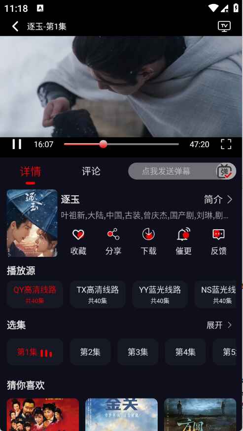 P7影视官方免费追剧app截图