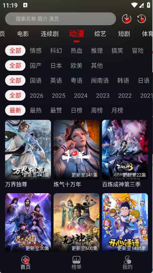 P7影视官方免费追剧app截图