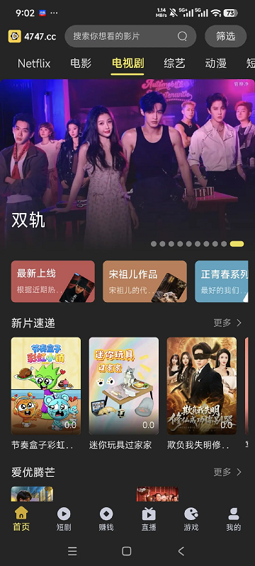 电影天堂app最新版截图