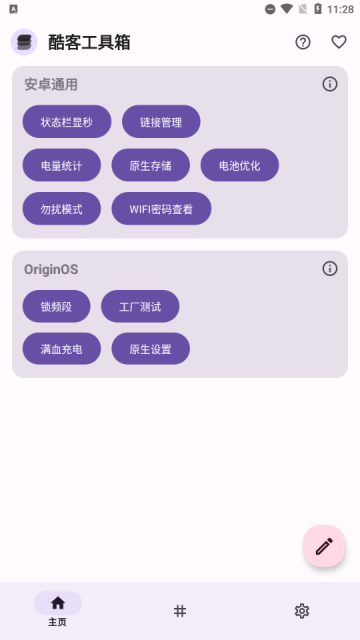 CokoTools��͹�����app�ٷ����ͼ