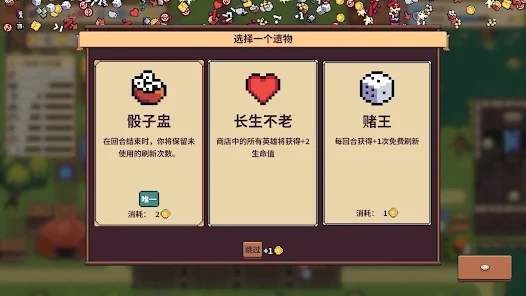 自走骑士团Steam移植游戏(Tiny Auto Knights)截图
