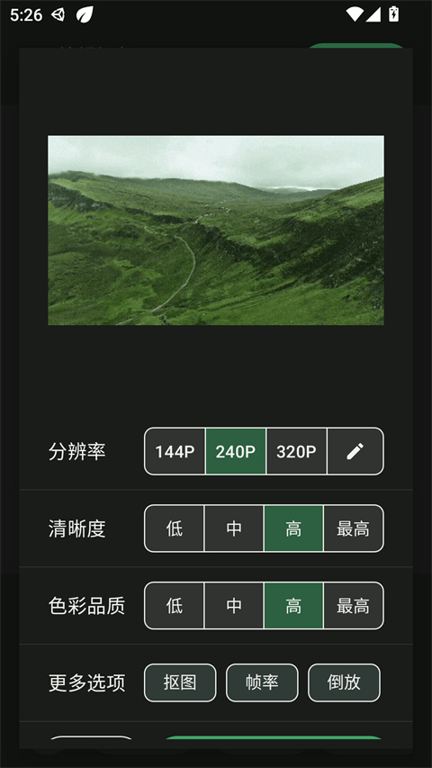 小萌GIF转换器截图