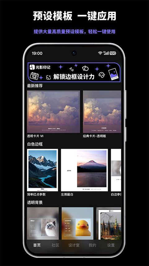 光影印记app安卓版截图