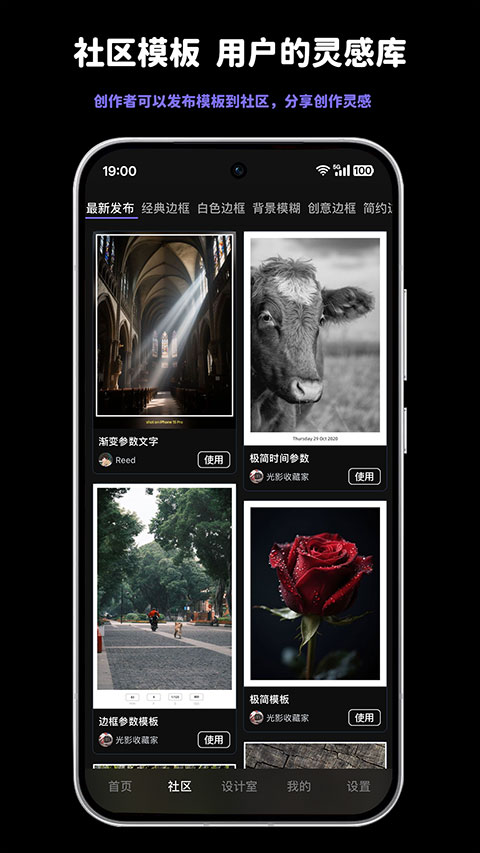 光影印记app安卓版截图