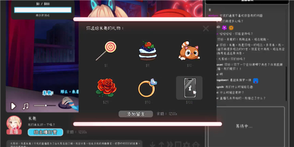 我恨我的女直播主游戏手机版截图