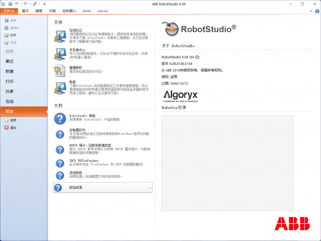 RobotStudio 6.08中文破解版截图1