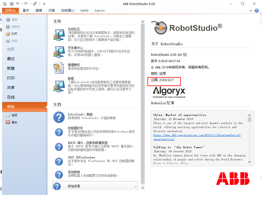 RobotStudio 6.08中文破解版截图2