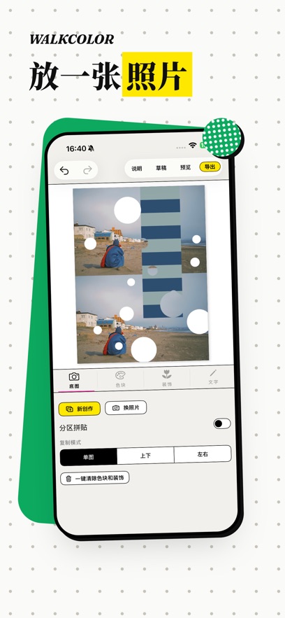 walkcolor.pages.dev安卓版截图