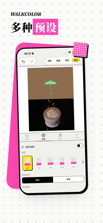 walkcolor.pages.dev安卓版截图