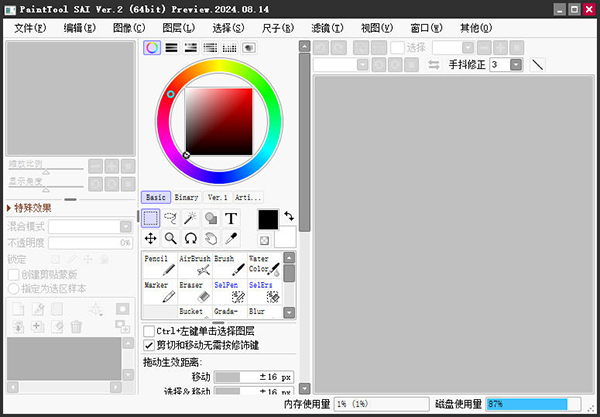 PaintTool SAI Ver2 2023���Ľ������ͼ2