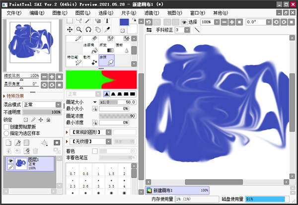 PaintTool SAI Ver2 2023���Ľ������ͼ3