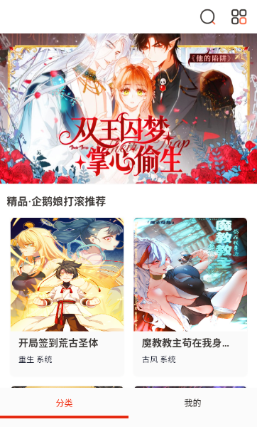 MKSS漫画官方正版截图