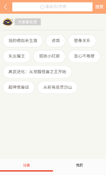 MKSS漫画官方正版截图