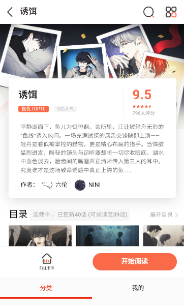 MKSS漫画官方正版截图