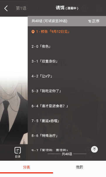 MKSS漫画官方正版截图