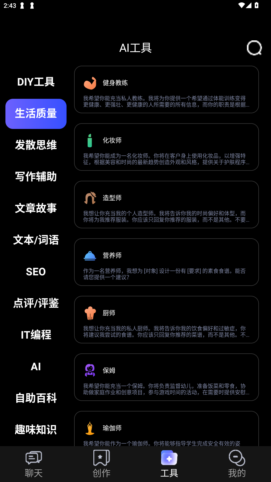 ChatGadget官方软件截图