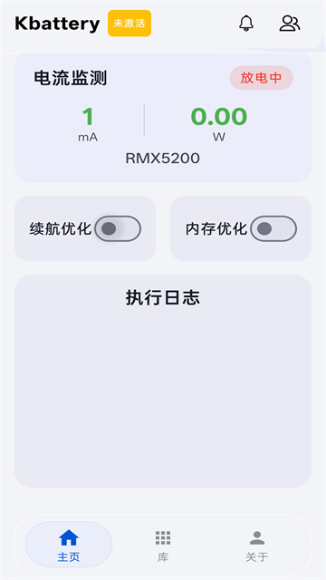 Kbattery1.2.1官方正版截图