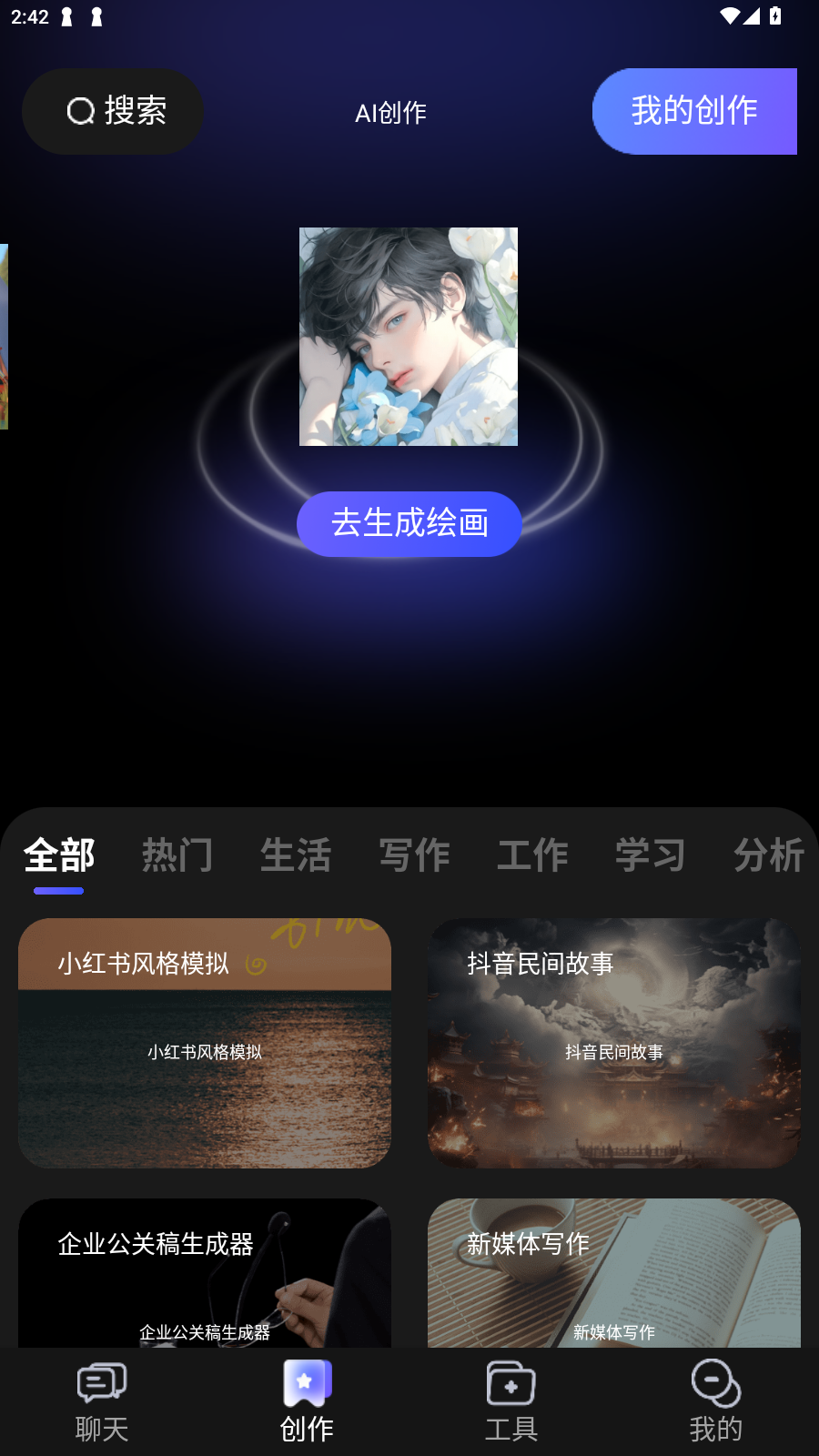 ChatGadget官方软件截图