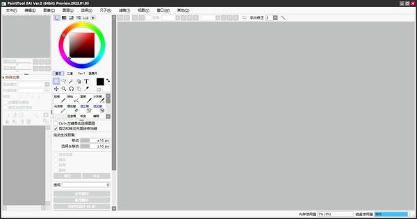 PaintTool SAI Ver 2022�ƽ���ͼ0