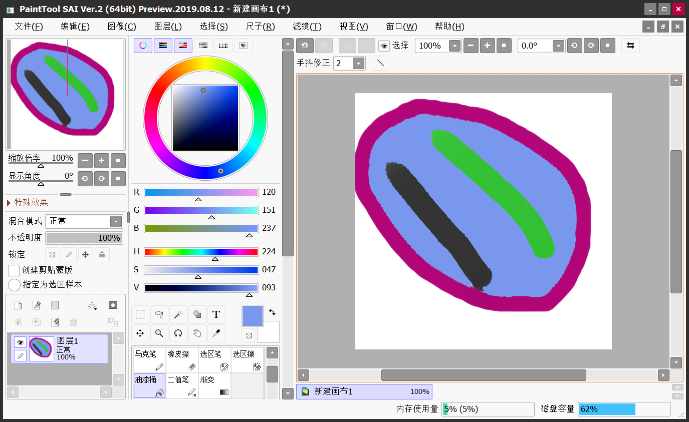 PaintTool SAI Ver 2022�ƽ���ͼ3