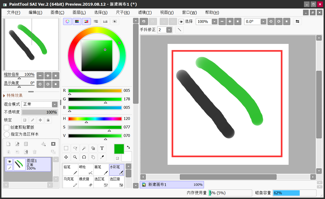 PaintTool SAI Ver 2022�ƽ���ͼ2