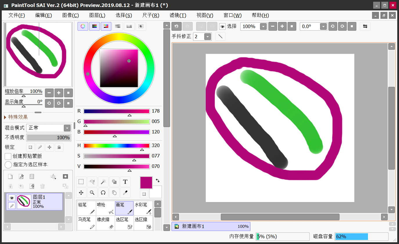 PaintTool SAI Ver 2022�ƽ���ͼ1