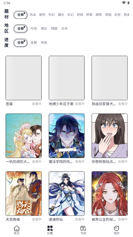 漫Boo漫画截图