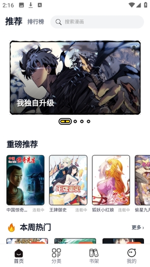 漫Boo漫画截图