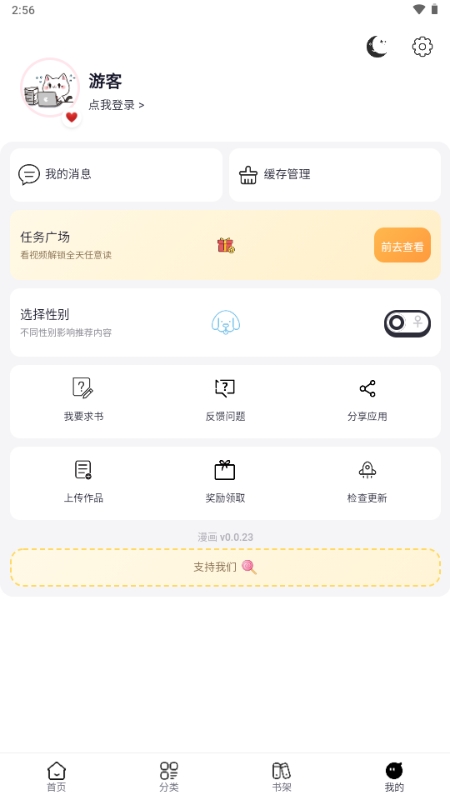 漫Boo漫画截图