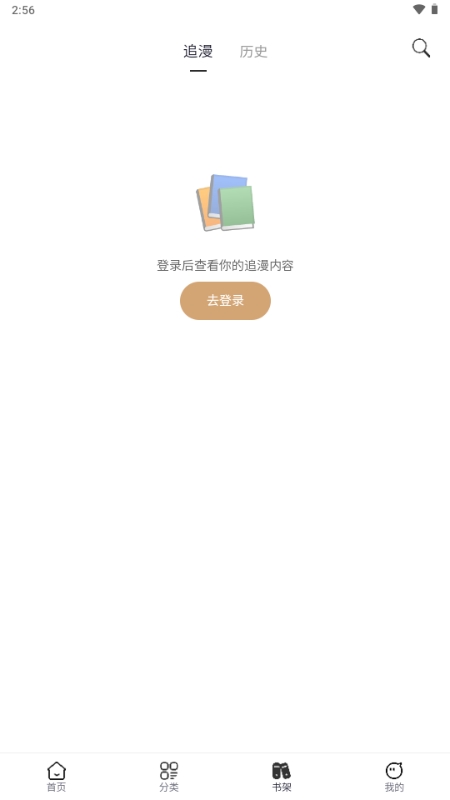漫Boo漫画截图