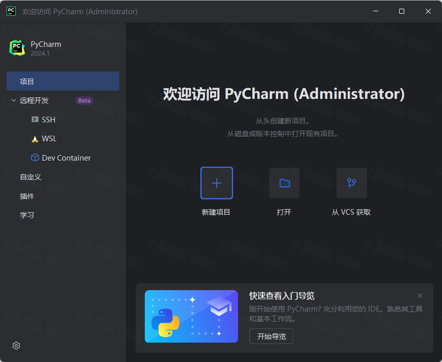 JetBrains PyCharm 2024���ļ�����ͼ1