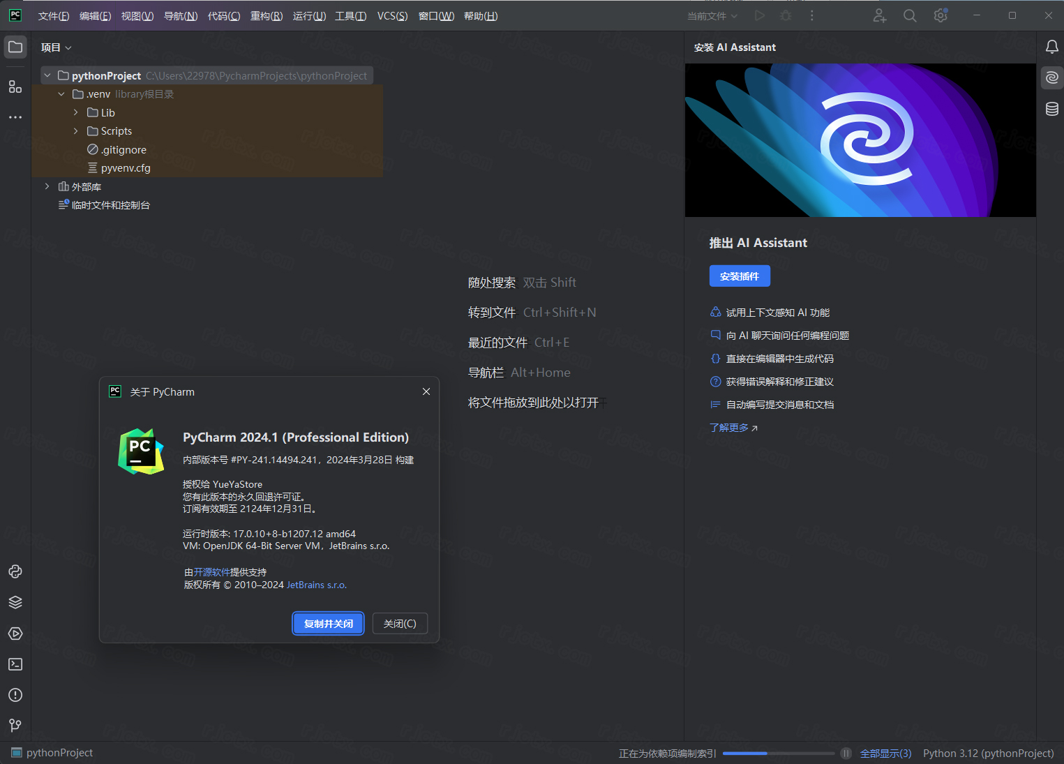 JetBrains PyCharm 2024���ļ�����ͼ3