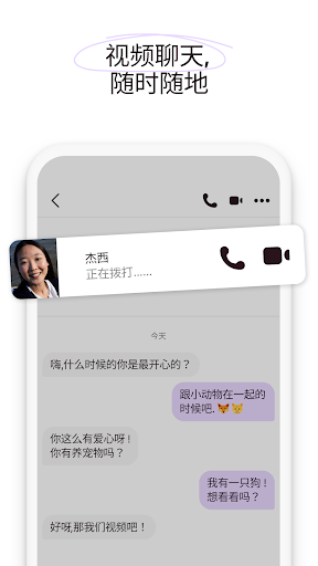 Badoo聊天软件截图